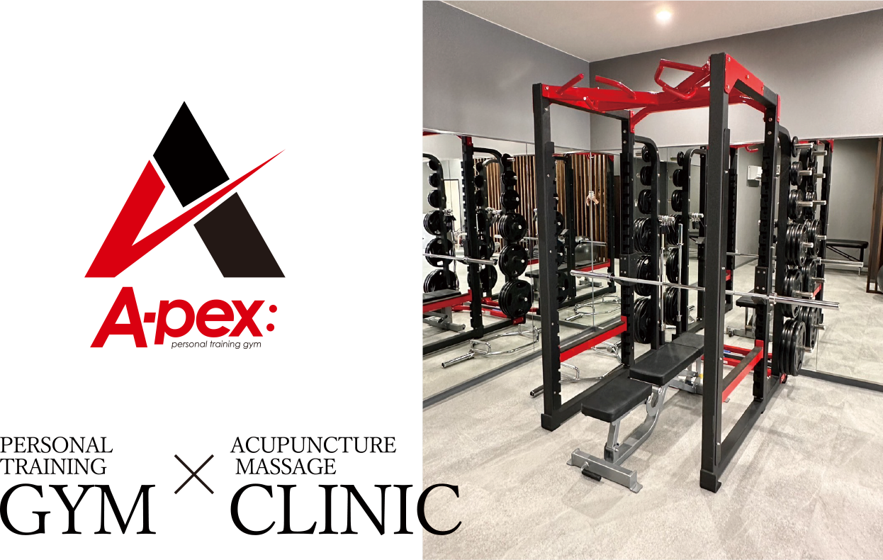 A-PEX:パーソナルトレーニングジム